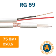 Коаксіальний кабель для відеоспостереження FinMark RG-59 (75 Ом) + 2*0.5 кв.мм., мідний, білий