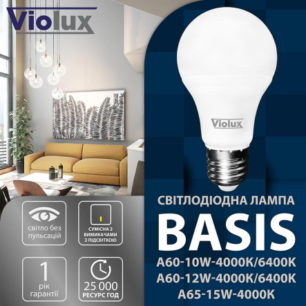 Лампа LED VIOLUX BASIS 12W, 6400K, E27, 220V, A60, 821452