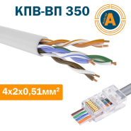 Провод для компьютерных сетей не экранированный внутренний КПВ-ВП (350) 4х2х0,51 (UTP-cat.5E)