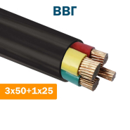 Кабель силовий ВВГнг 3х50+1х25, з мідними жилами, не підтримують горіння