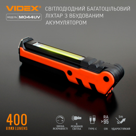 Портативный многофункциональный фонарь VIDEX, VLF-M044UV, 400Lm, 4000K, 27299