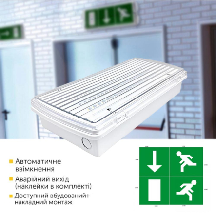 Светильник аварийный Horoz KANU 8W 280Lm 220-240V 308х52х160мм, с комплектом наклеек, 084-043-0008-010