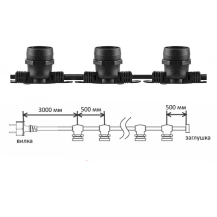 Гирлянда Белт-лайт FERON CL50-13, IP65, 230V, 20хЕ27, шаг 50 см, 13 м + 3 м шнур, черный, 6495