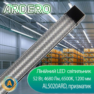 Линейный LED светильник ARDERO 8245, 52 Вт, 1200 мм, 6500К, 4680 Lm, IP40, матовый