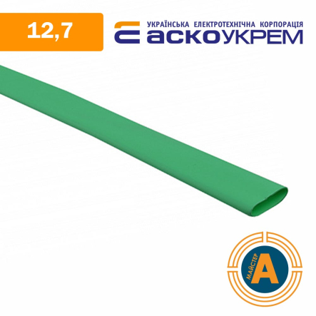 Трубка термоусаджувальна (ТУТ), АСКО-УКРЕМ d - 12.7 мм., зелена, з клейовим шаром, A0150040089 - 1