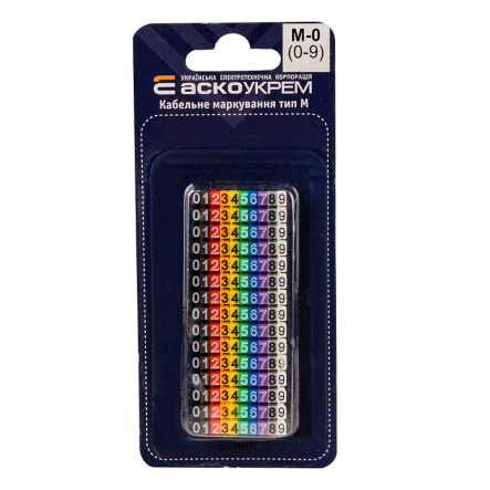 Комплект кабельной маркировки АСКО-УКРЕМ тип М-0 (0-9) разноцветный, A0150080067 - 1