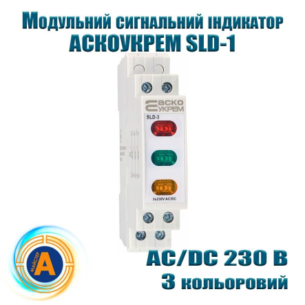 Индикатор сигнальный АСКО SLD-3, AC/DC 230 В, 3 фазы/цвета, модульный - 1