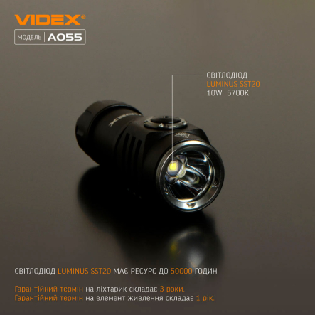 Портативный светодиодный фонарь VIDEX VLF-A055, 600Lm, 5700K, 26569