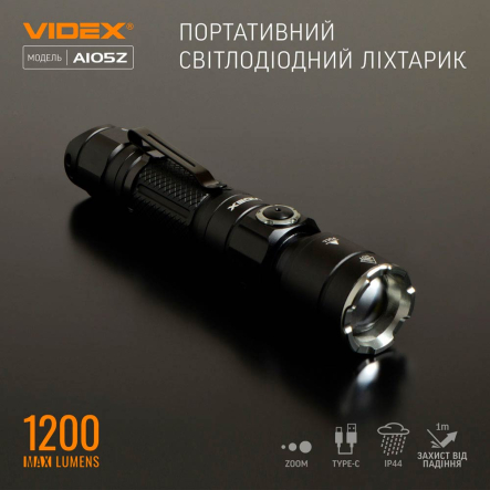 Портативный светодиодный фонарь VIDEX VLF-A105Z, 1200Lm, 5000K, 26567