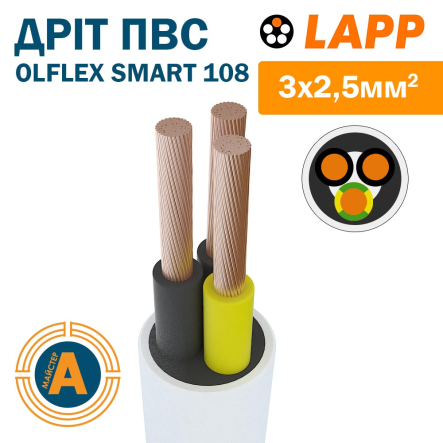 Провод соединительный OLFLEX SMART 108 3x2.5 - 1