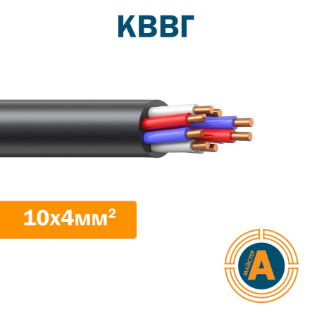 Кабель контрольний КВВГ 10х4, з мідними жилами - 1