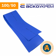 Трубка термоусаджувальна (ТУТ), АСКО-УКРЕМ, d - 100/50 мм., синя, A0150040354