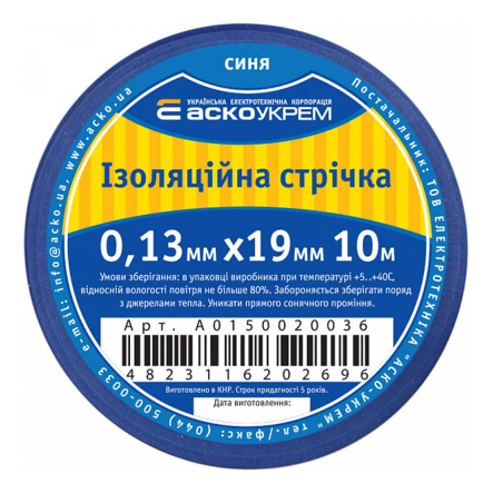 Изолента 0,13мм х 19мм 10м синяя, АСКО-УКРЕМ, A0150020036