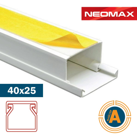 Канал кабельний з клейкою стрічкою Neomax Ultra 40х25 мм, NX3107 - 1