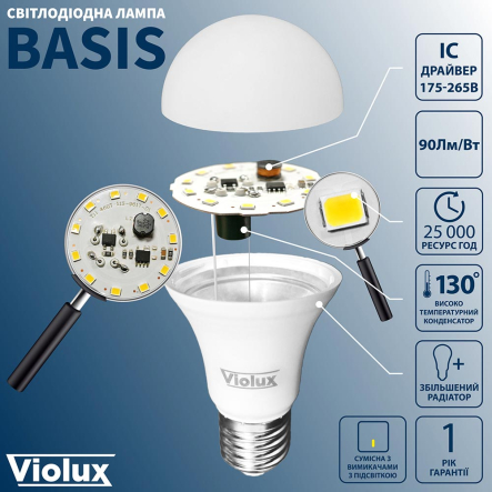 Лампа LED VIOLUX BASIS 10W, 3000K, E27, 220V, A60, 821403