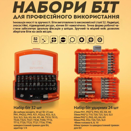 Набор бит 25мм 24шт Sturmax 1041M-01-SS2