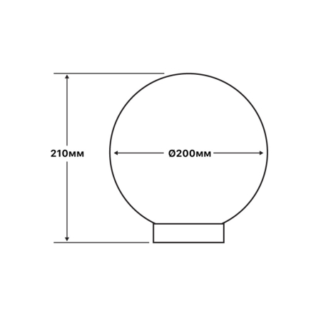 Шар сад-парковый VIOLUX SFERA 20W, Е27, 200мм, белый, 500120
