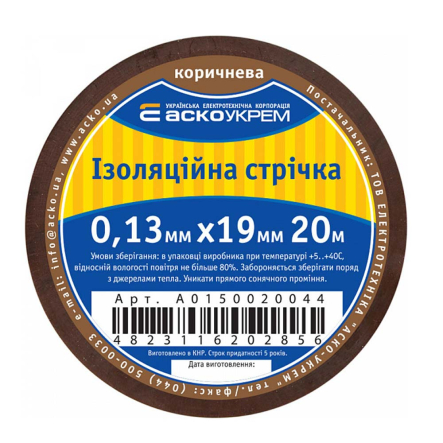 Изолента 0,13мм х 19мм 20м, коричневая, АСКО-УКРЕМ, A0150020044