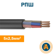 Кабель силовий РПШ 5х2,5, гнучкий, у гумовій оболонці