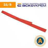 Трубка термоусаживаемая (ТУТ), АСКО-УКРЕМ, d - 16/8 мм., красная, A0150040369