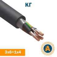 Кабель силовой КГ 3х6+1х4 кв.мм, (Р) гибкий, в резиновой оболочке