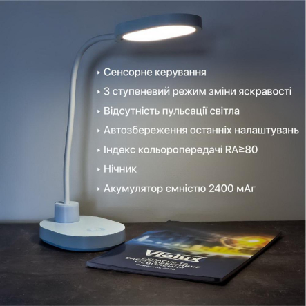 Настольная лампа аккумуляторная VIOLUX BASKET 6W 300Lm 4200K 2400mAh голубая, 540301