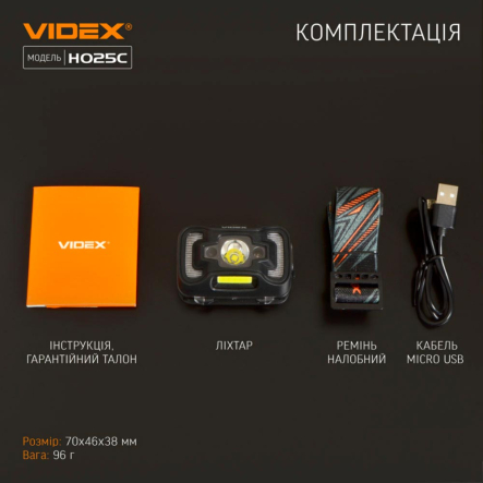 Налобный светодиодный фонарь VIDEX VLF-H025C, 310Lm, 5000K, 26572
