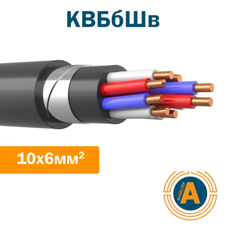 Кабель контрольный КВБбШв 10х6, с медными жилами, в броне - 1