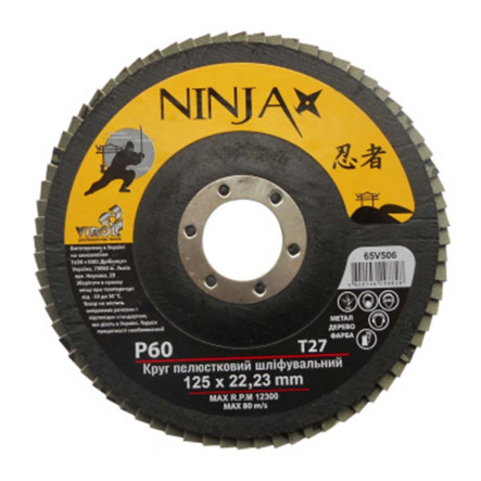 Круг лепестковый шлифовальный NINJA : Т27, 125х22 мм, Р80 - 1