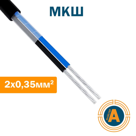 Кабель монтажный МКШ, 2*0,35 кв.мм. - 1