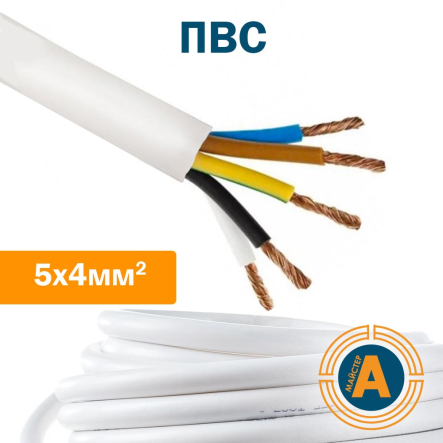 Провод соединительный ПВС 5х4 ГАЛ-КАТ, ГК000020494 - 1