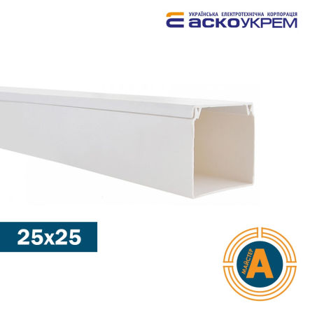 Канал кабельный 25х25 АСКО-УКРЕМ, A0070010013 - 1