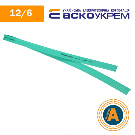 Трубка термоусаджувальна (ТУТ), АСКО-УКРЕМ, d - 12/6 мм., зелена, A0150040282 - 1