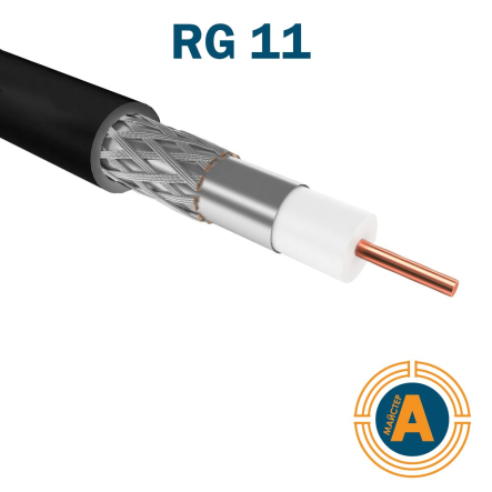 Коаксіальний кабель радіочастотний RG 11 (мідь, фольга, біметал al+cu) - 1