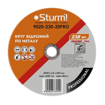 Круг отрезной по металлу STURM 9020-PRO 230-20, 230х2.0х22 мм - 1