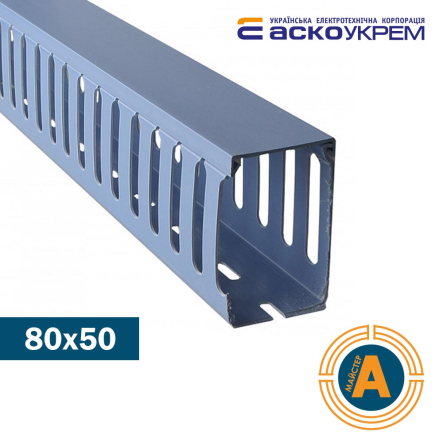 Короб перфорований АСКО-УКРЕМ 80*50 мм, довжина 2 метри, A0070020022 - 1