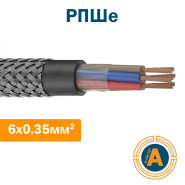 Кабель силовий РПШе 6х0,35, гнучкий, у гумовій оболонці, екранований