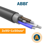 Кабель силовий АВВГ, 3*95 кв.мм +1*50 кв.мм, алюміній, монолітна жила, K2502473