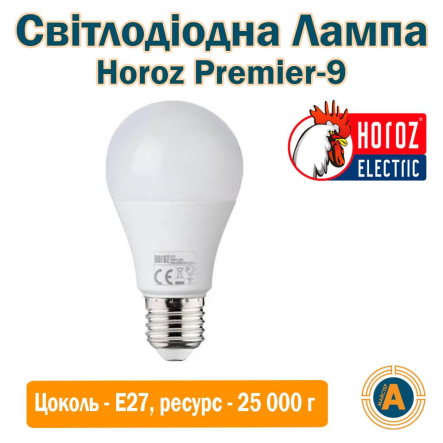 Лампа светодиодная HOROZ Premier-9, AC 230 В, 9 Вт, 4200 K, 900 Лм, E27, 001-006-0009-030