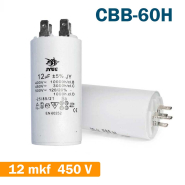 Конденсатор для запуску JYUL СВВ-60Н, 12 мкФ, 450В, вивод клеми