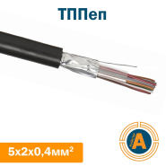 Кабель связи телефонный ТППэп 5х2х0,4 кв.мм, в оболочке из полиэтилена
