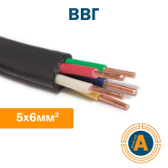Кабель силовий ВВГ 5х6, з мідними жилами
