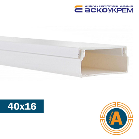 Канал кабельный 40х16 АСКО-УКРЕМ, A0070010005 - 1