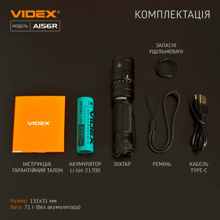 Портативный светодиодный фонарь VIDEX VLF-A156R, 1700Lm, 6500K, 26564