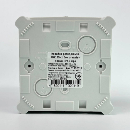 Коробка распределительная СКІМ B1102011, 114х114х54 (К115-1), без отв+лапки, IP66, серая