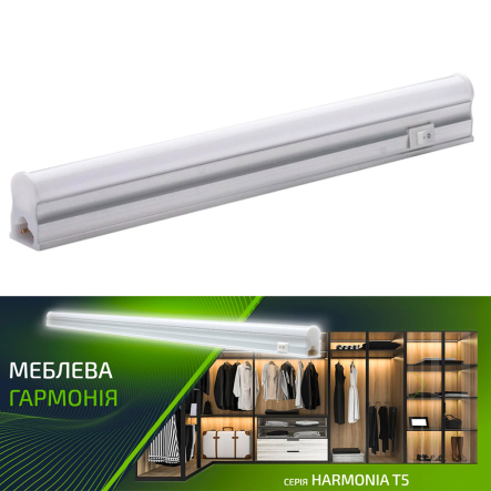 Светильник светодиодный ENERLIGHT HARMONIA T5 5 Вт, 4000К, 450Lm, 28 см, HARMONIA5SMD90 Вт - 1