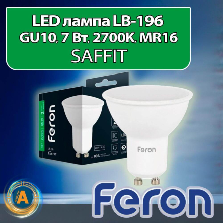 Лампа светодиодная Feron SAFFIT LB-196, 7 Вт, 2700K, GU10, AC 230 В, MR16, 6652 - 1