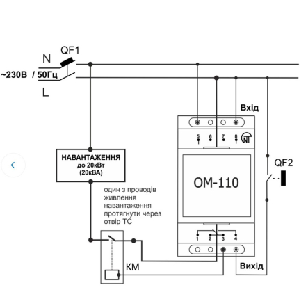 Ограничитель мощности Новатек-Электро ОМ-110, NTOM11000