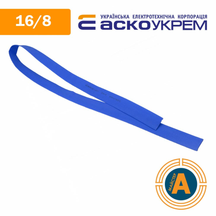Трубка термоусаджувальна (ТУТ), АСКО-УКРЕМ, d - 16/8 мм., синя, A0150040340 - 1