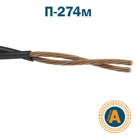 Провод связи полевой П-274м, Тумен - 1